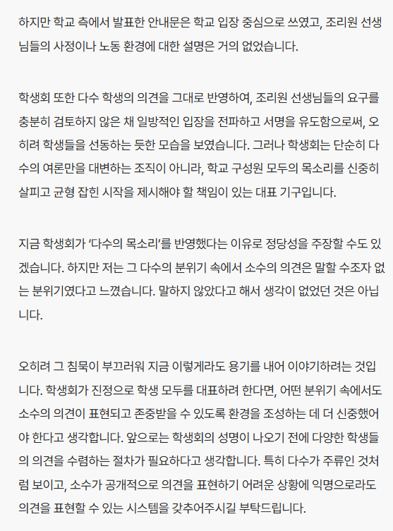 bokdolhihi's tweet photo. 학생 1인이 쓴 성명문 전문 꼭 읽어보세요... https://t.co/fXD5G7YaUv