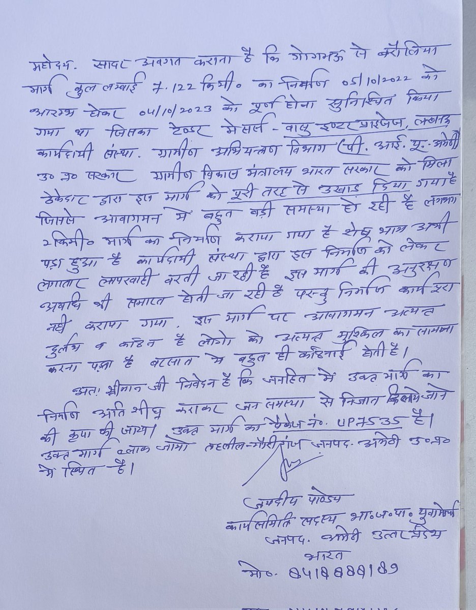 JAY DEEP PANDEY tweet media