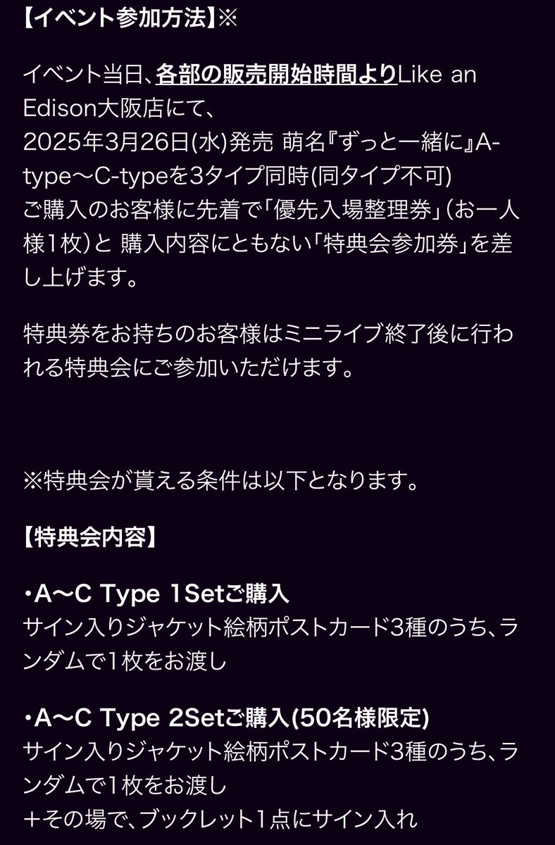 明日4/19  大阪ミニライブ・特典会
よろしくお願いします🙂
13:00〜  16:00〜の2部制です！！

詳細は添付画像にまとまっていますのでご確認ください🙇‍♂️ https://t.co/kU3NJhaLTq