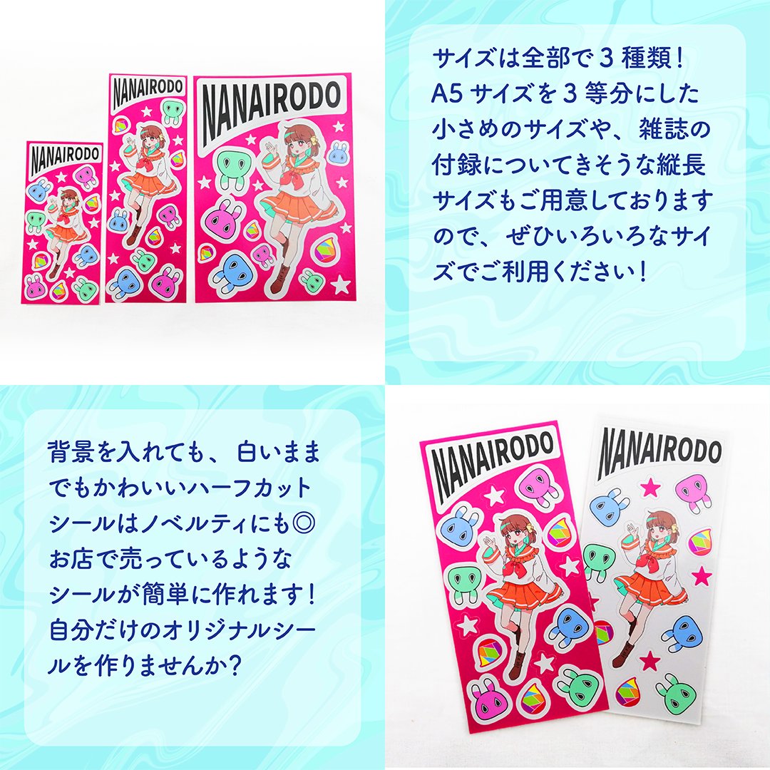 🎊ハーフカットシール追加しました🎉 1シートに沢山のシールを配置