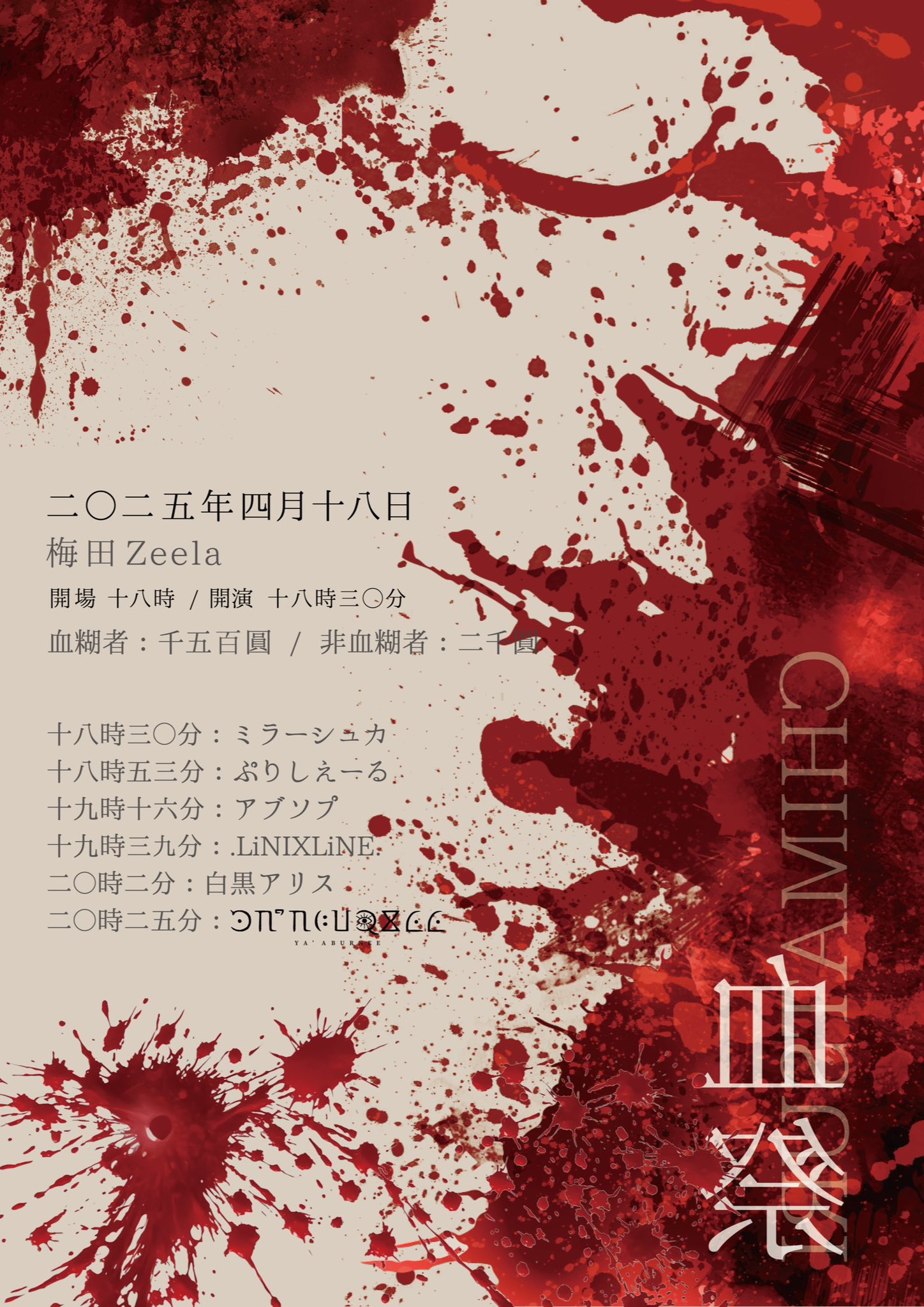 LiNⅨLiNE. (リンクライン) on X: LiNⅨLiNE. (リンクライン) on X: