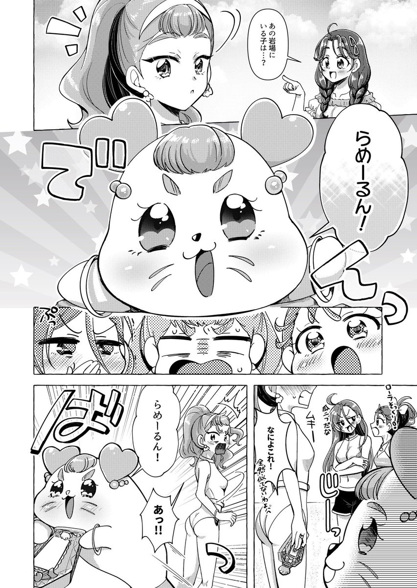 【レイフレ既刊サンプル③】

6匹いる!!!!!!
32P/B5/¥500

くるるん中心の全年齢ギャグ本です 