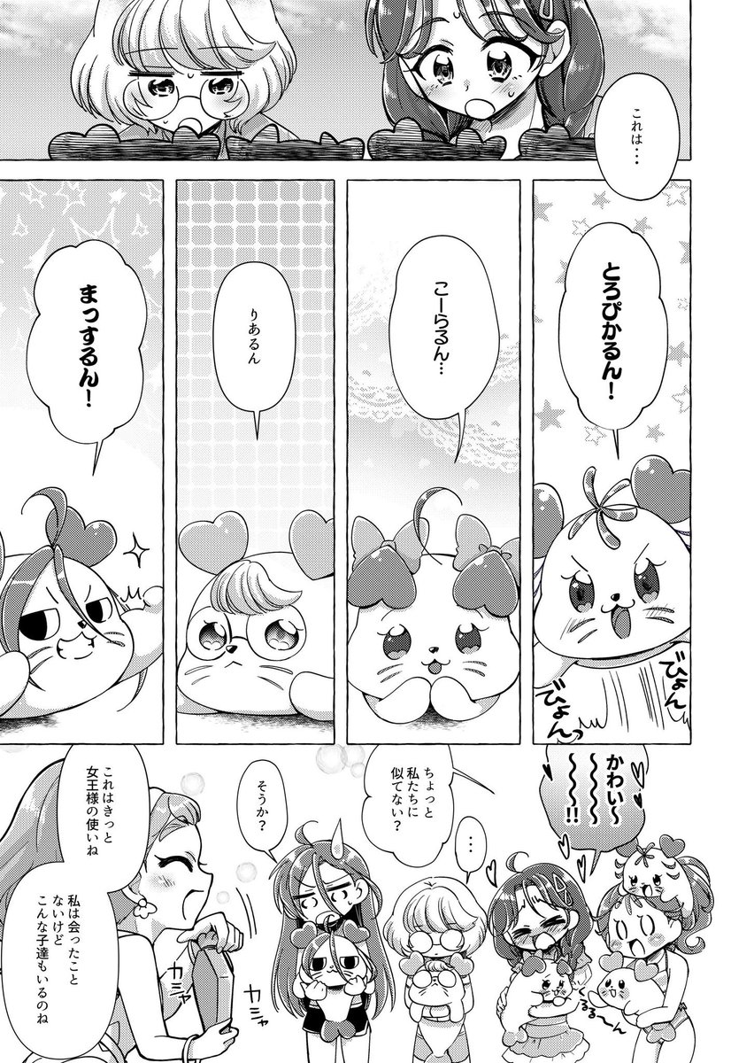 【レイフレ既刊サンプル③】

6匹いる!!!!!!
32P/B5/¥500

くるるん中心の全年齢ギャグ本です 
