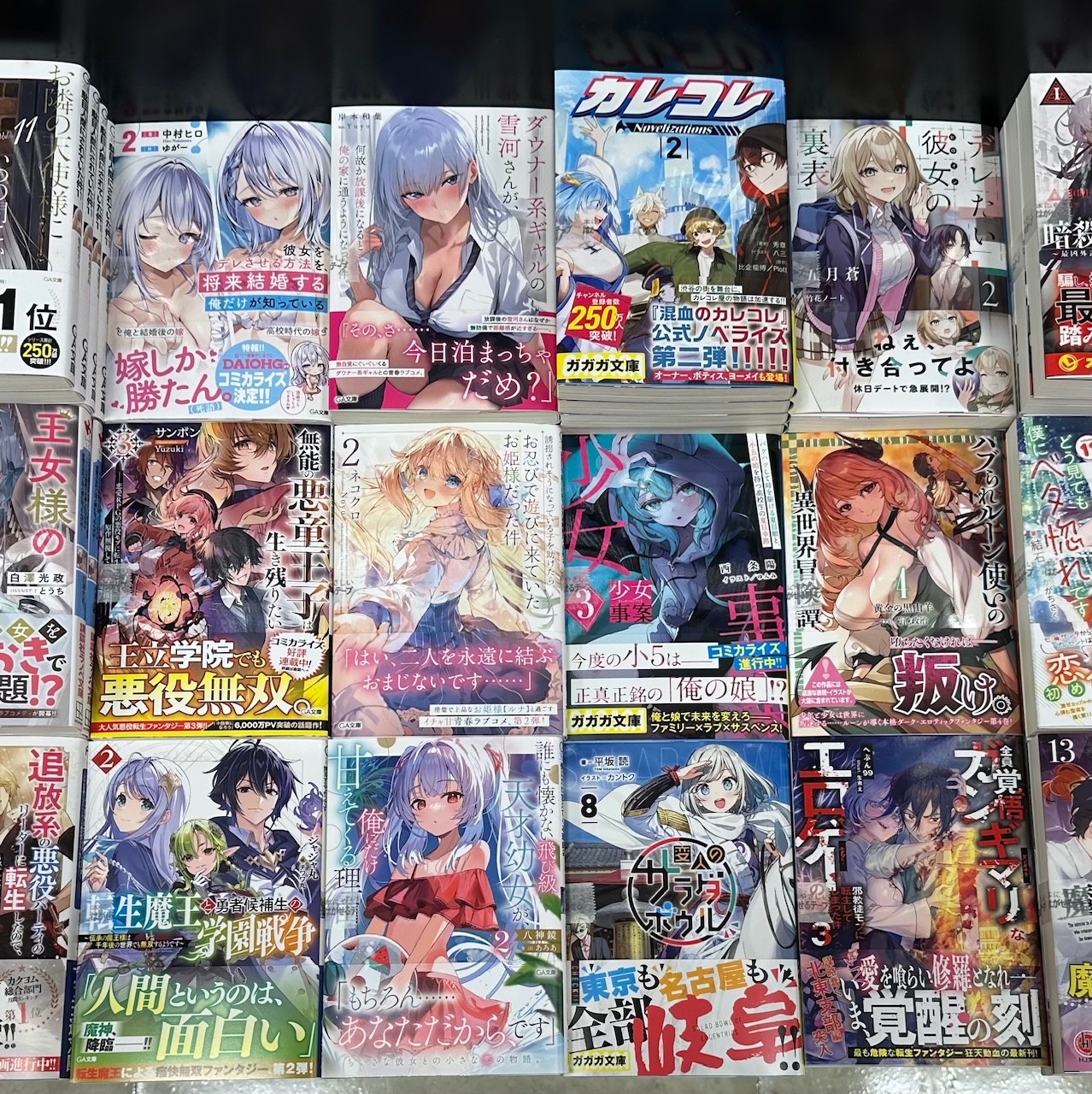 未来屋書店 新瑞橋店【公式】 on X: 未来屋書店 新瑞橋店【公式】 on X:
