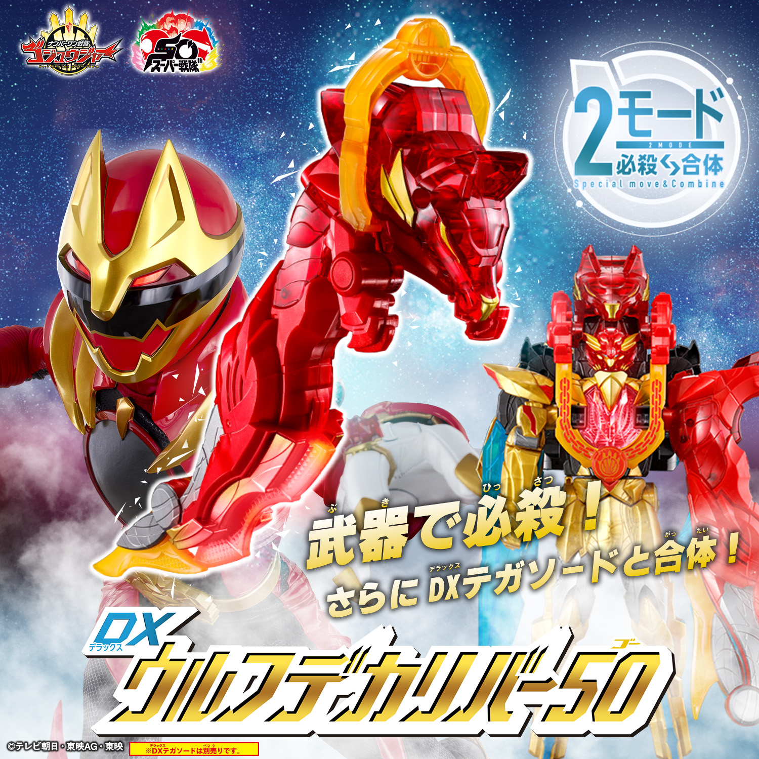 スーパー戦隊おもちゃウェブ公式 on X: スーパー戦隊おもちゃウェブ公式 on X: