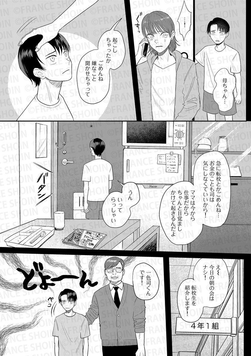キヨヤス理解先生 『番長!神絵師コイツです!』(4/10) 