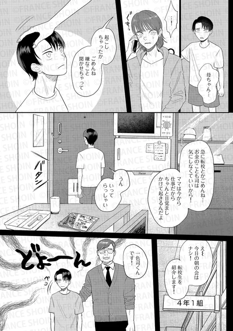キヨヤス理解先生 『番長!神絵師コイツです!』(4/10) 