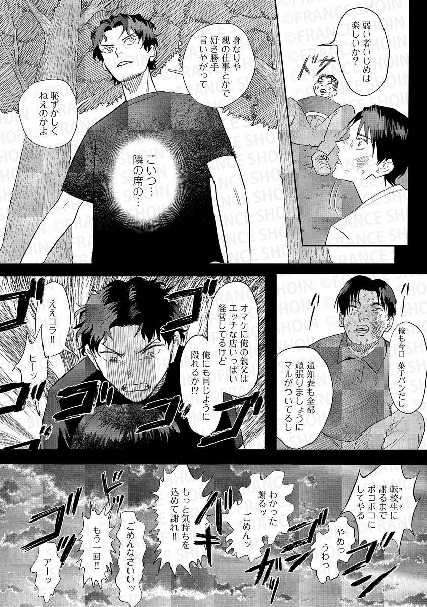 キヨヤス理解先生 『番長!神絵師コイツです!』(5/10) 