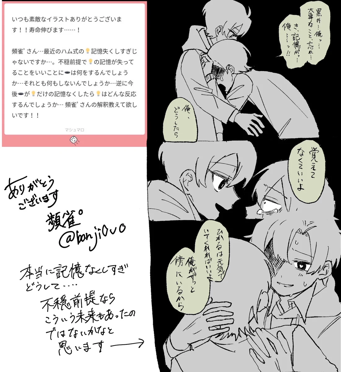 マシュマロページ Goy2f8naoAA8bF_?format=webp&