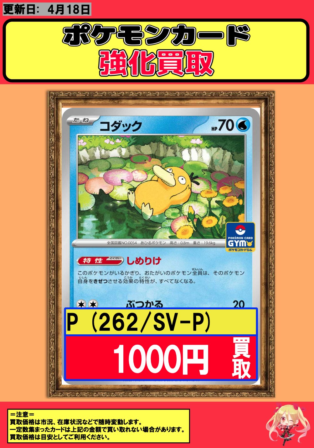 フルコンプ秋葉原店 on X: 