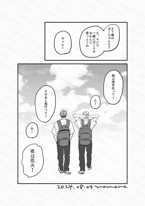 mememe(@manga_mememe) さんのマンガ一覧 : 10ページ目 | ツイコミ(仮)