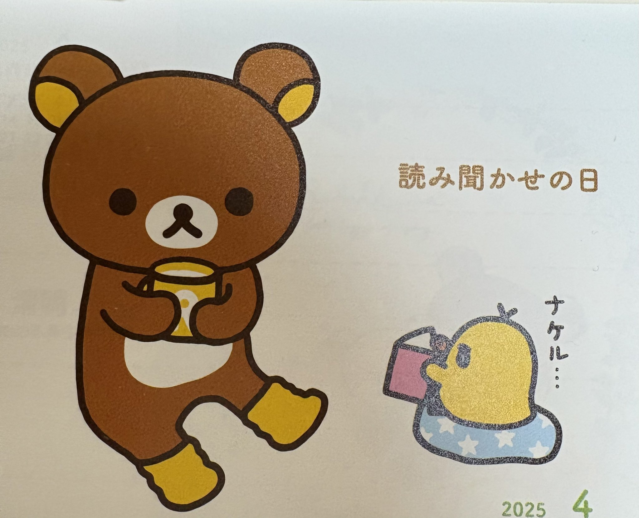 Relax Bearクマまぁなまな🍡🎀👛🍯 on X: 