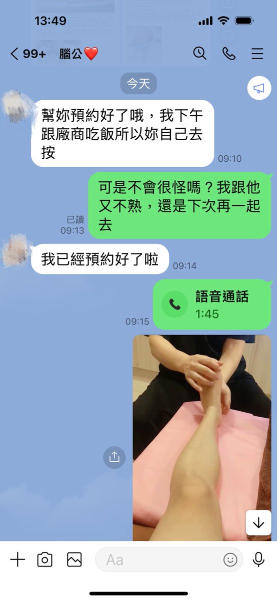 接受老公的安排，去給他按摩過幾次我只看過一次的按摩師按摩，雖然老公說打點好了，但我還是很緊張🥺

如果你們也好奇的話，完成  #老規則 如果真的有什麼作品，再分享給完成老規則的人欣賞（老規則教學在首頁上面）

@love02578 無碼Po文小帳 https://t.co/1QnI3oHRWE