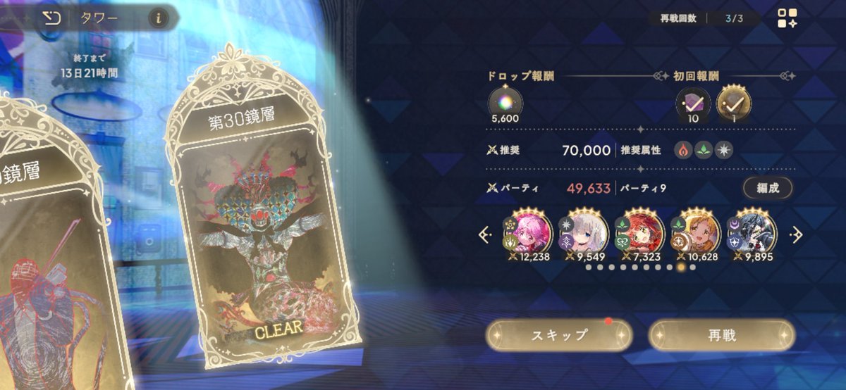 30階まで滞りなく終わりました！！