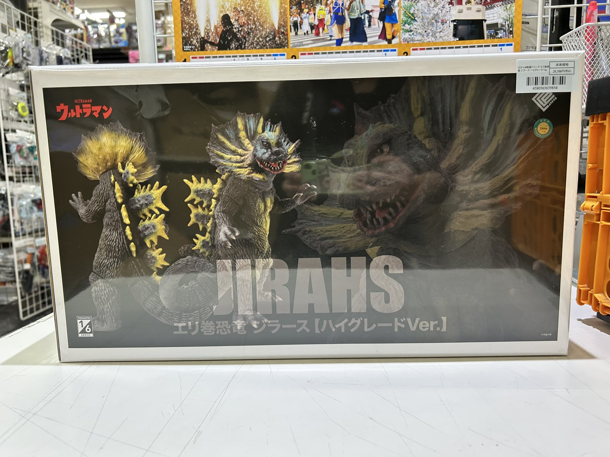 ジラース　CCP SHOP.CCP.JP / 【前入金】CCP1/6特撮シリーズ ジラース 2.0Ver.