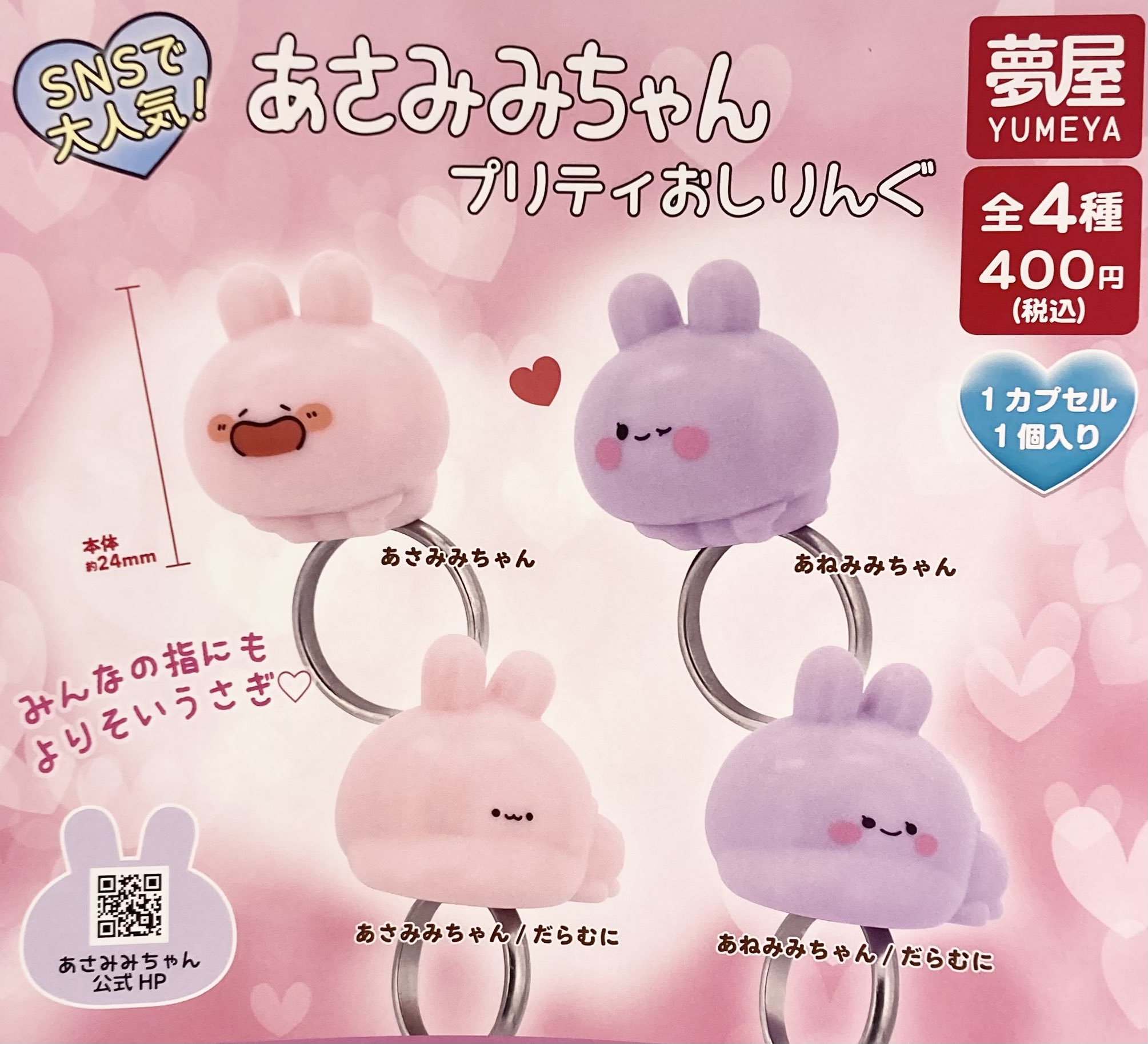 Simple Side Mascots（サイマス）【公式】 (@s_s_m_agency) / X