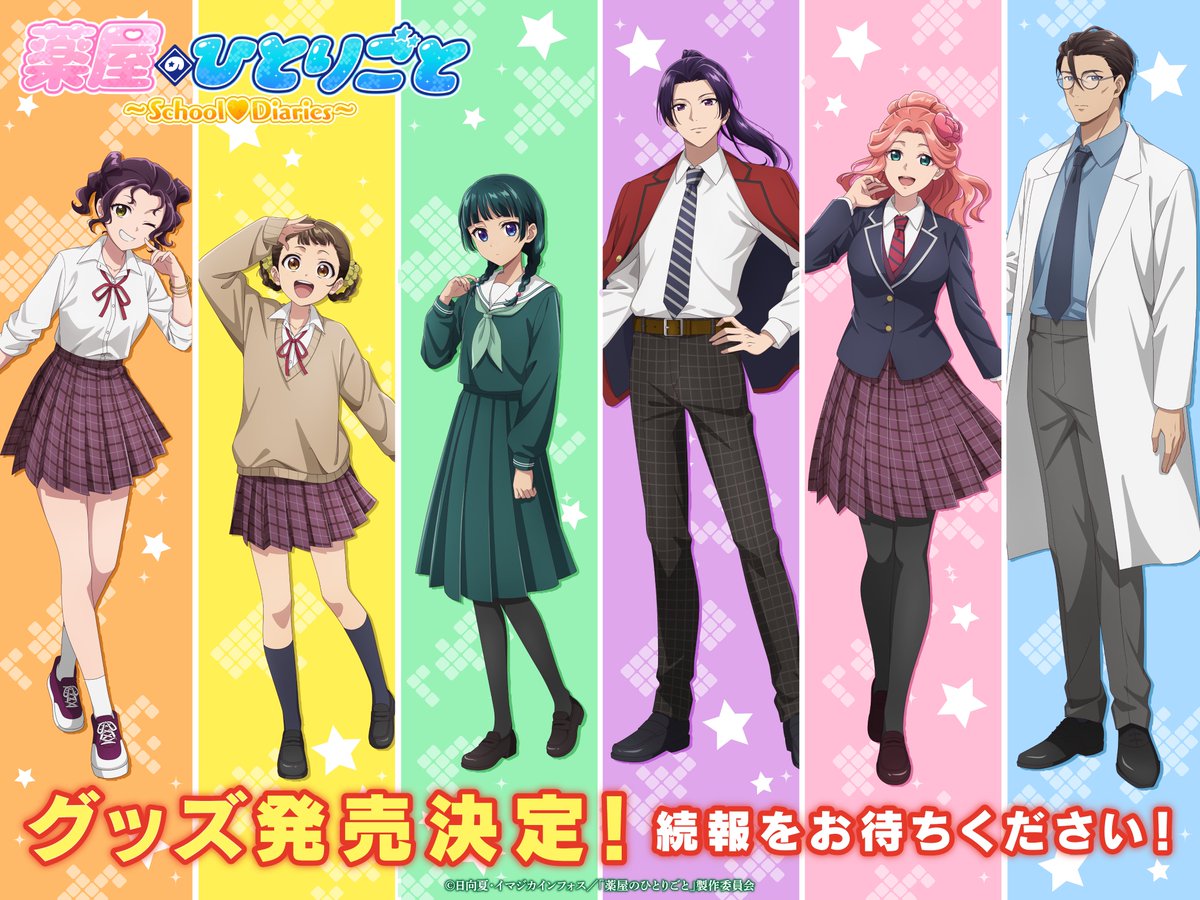 薬屋のひとりごと グッズ情報 on X: 薬屋のひとりごと グッズ情報 on X:
