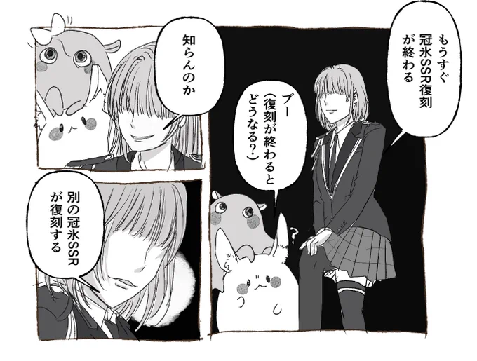 SSRの男だよねって話 
