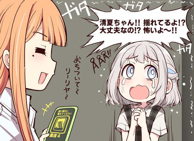 【学園アイドルマスター絵】地震があまり無い国からやってきた葛城リーリヤ日本の大地の洗礼を受けるノ巻 