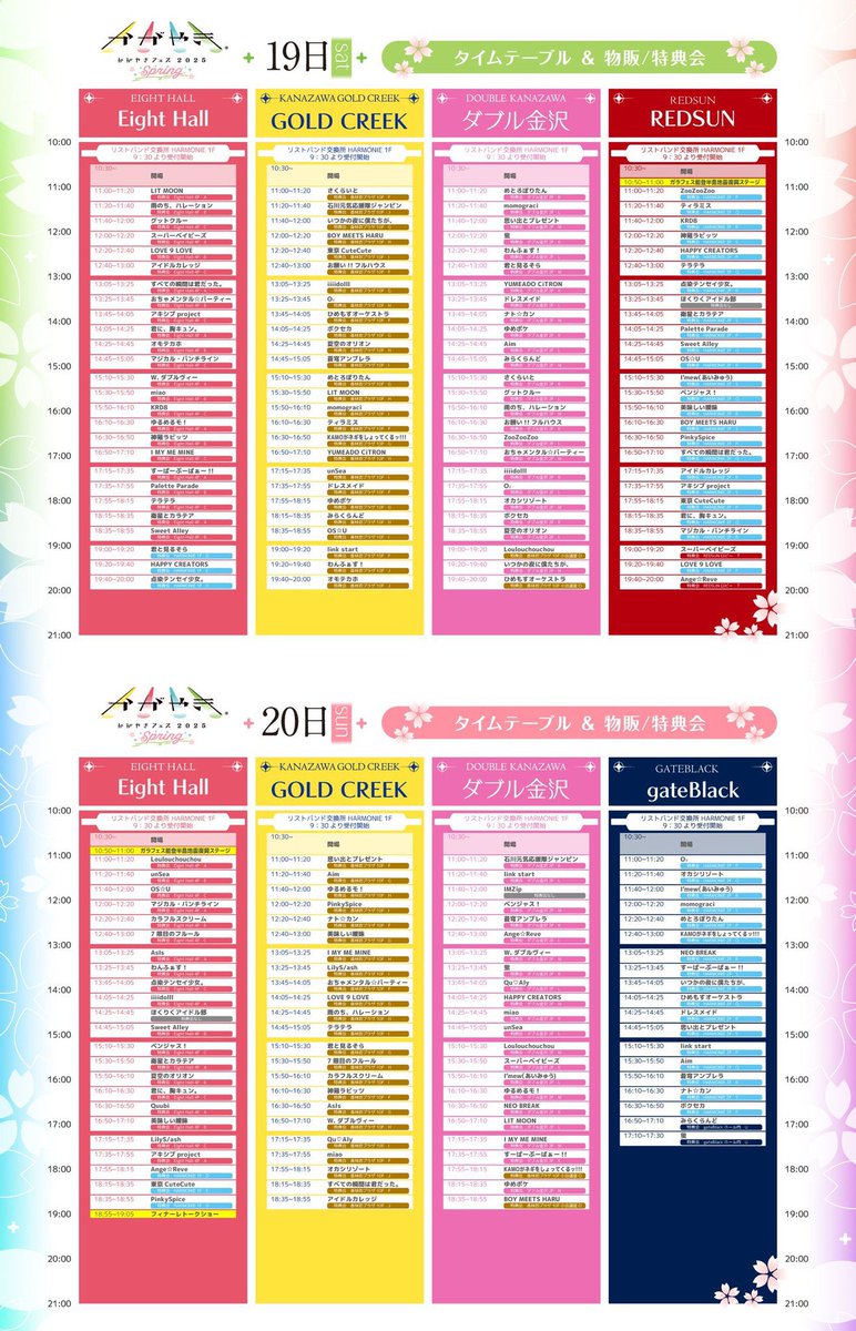 Pinky_Spice_'s tweet photo. #酒まつりジャパン 
ありがとうございました🍶

明日からは、かがやきフェスSpring 2025🌸

🗓19(土)
🎤16:30（REDSUN）
🗣️17:35（Harmony 2F P）

🗓20(日)
🎤12:00（GOLD CREEK）
🗣️13:05（北国会議・香林坊プラザ 10F I）

🗣️16:30（Harmony 1F D）
🎤18:35（Eight Hall）

https://t.co/gwTdWKSvT6 https://t.co/i1haHocF05