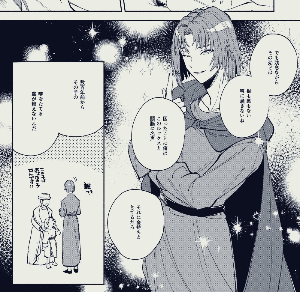 これは勝手にあれやこれや噂をたてられるムノレが好き過ぎて前に描いた事実無根の認知を迫られるムノレ 