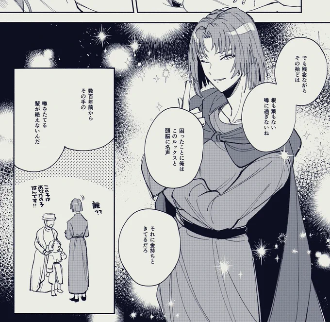 これは勝手にあれやこれや噂をたてられるムノレが好き過ぎて前に描いた事実無根の認知を迫られるムノレ 