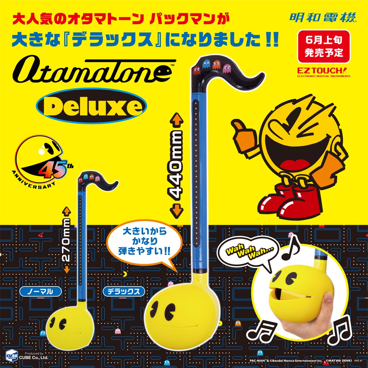新商品情報♪ オタマトーン デラックス パックマン Ver. 大人気の 