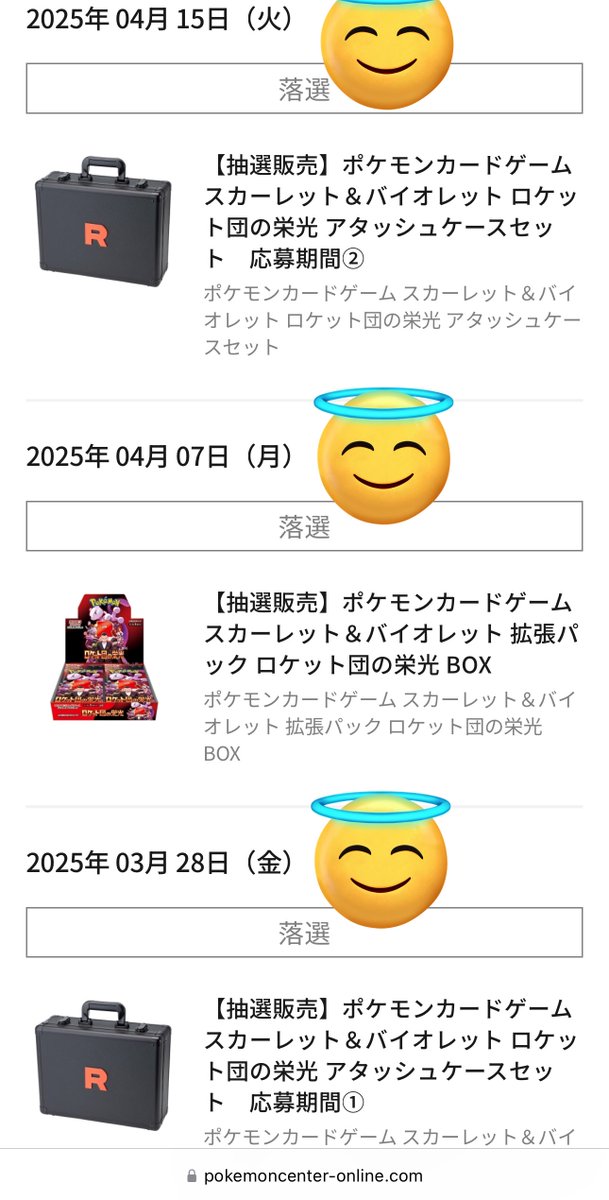 ロケット団の栄光 アタッシュケースセット 未開封 未開封 ロケット団の