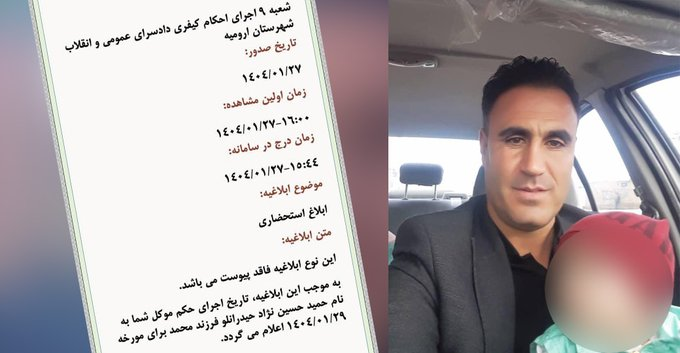 خوشبختانه حکم فعلا متوقف شد.
#حمید_حسین‌نژاد_حیدرانلو