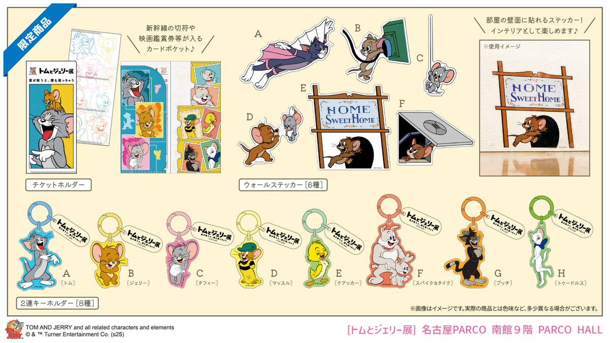 トムとジェリーHappyくじ 第2弾フィギュアコンプリート トムとジェリー