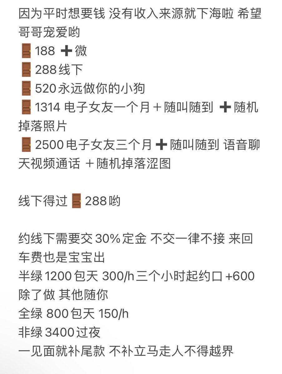 这里是晓晓
换个置🔝
求溺爱求投喂
很缺钱，希望能得到打赏
来过我🚪我会很开心
🚪有188.288.388.520.1314上不封顶欢迎投喂（288解锁线下）
转帖和关注抽6个128口令，抽到直接私信口令，记得查收哟~
欢迎女孩子互fo互转 #门槛  #金主爸爸   #陪聊 #线下 #非绿 #半绿 #救济