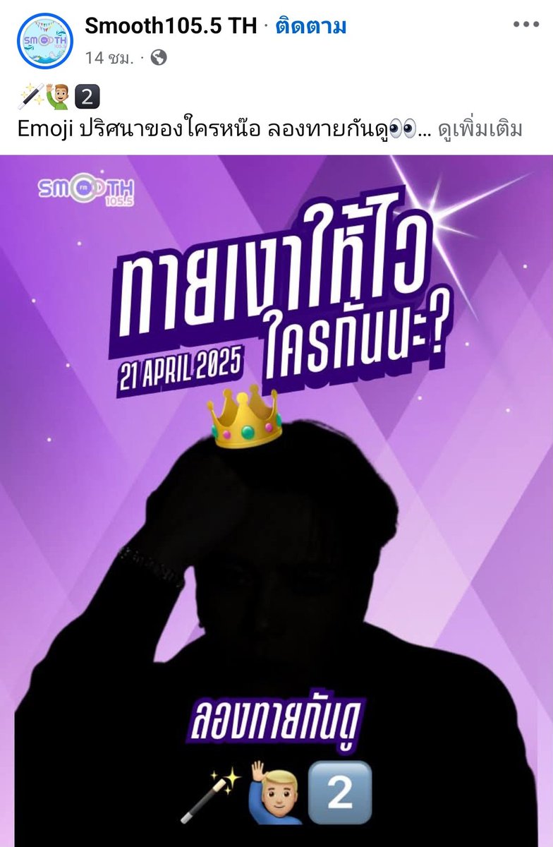 LmlyloveWang's tweet image. 🌻🫶 ว่าด้วยเรื่องสาย เรดิโอ
อ้ายยยยยย คุ้นๆๆๆไหมค้าบบบ 👇👇

facebook.com/share/p/15MsA3…

#smoothTH #smoothThailand #SmoothFM1055 #SmoothYourLifeSmoothMusic #MAGICMAN2 #GBAD
#JacksonWang @JacksonWang852