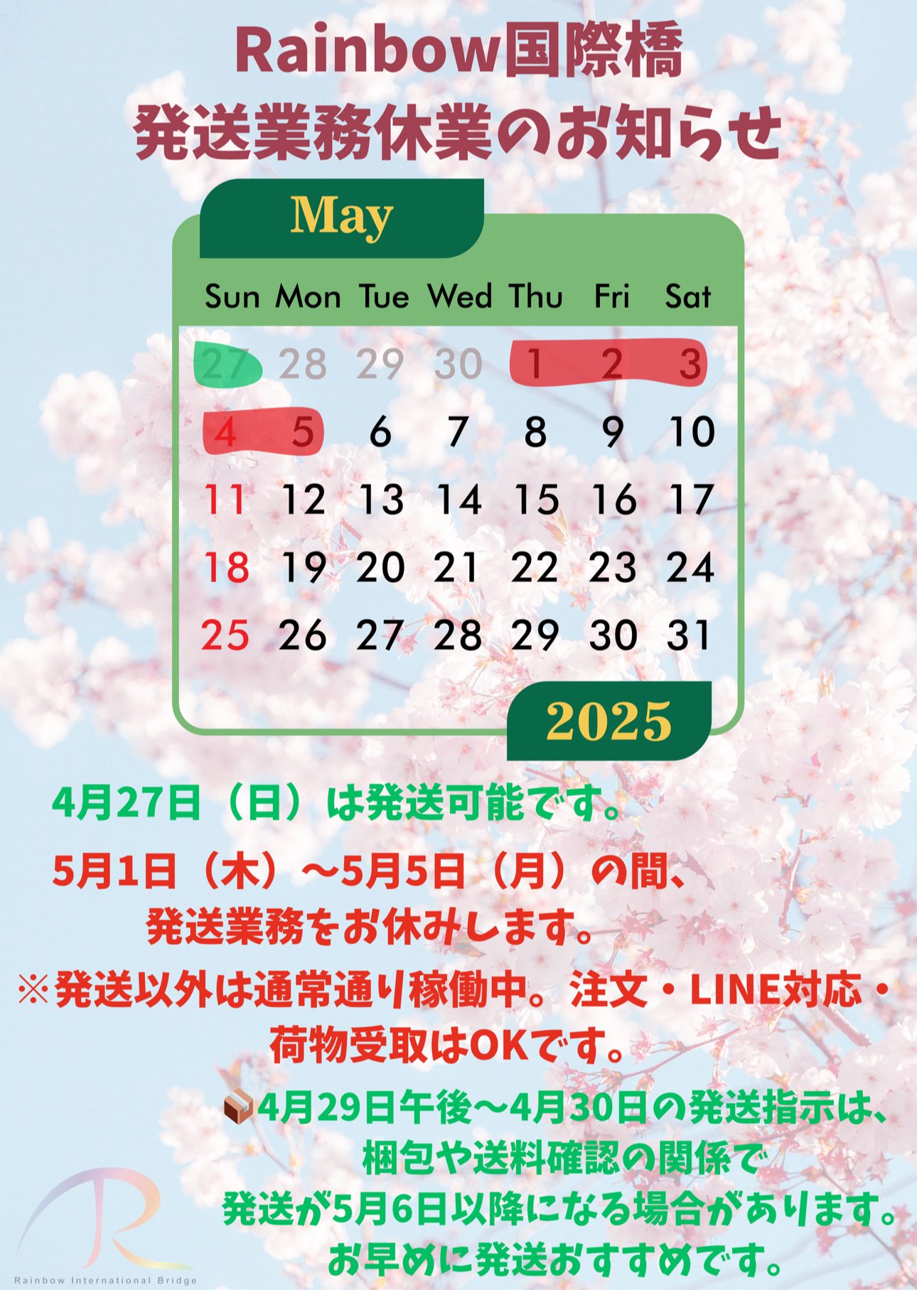 リア多忙(’-’*)土日発送お休みです☆ 　他の方の購入不可 2週間程前にQoo10で商品を購入したのですが、発送しましたという