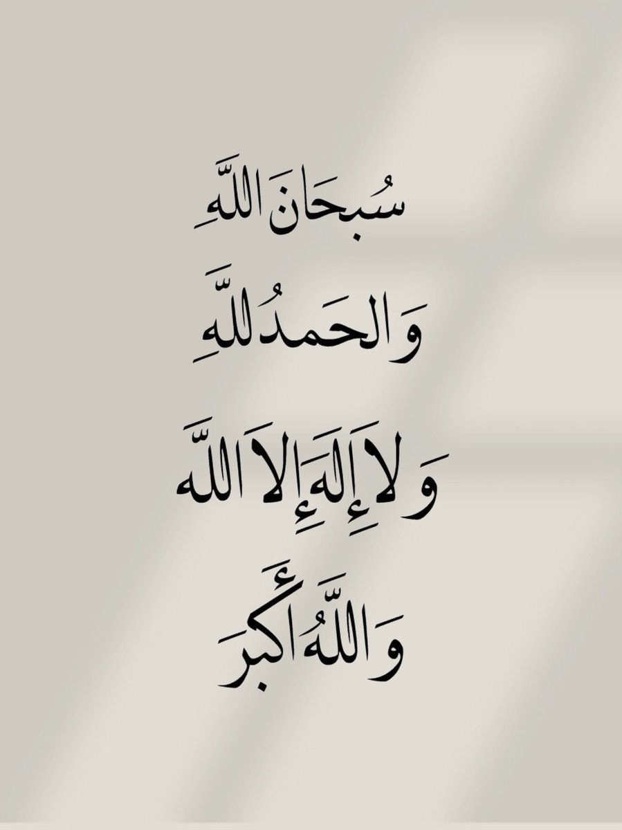 اذكار . (@azhkrr_) on Twitter photo 