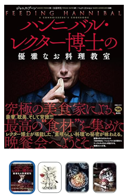 Fannibals in Japan: Feeding Hannibal is coming to YOU!

amzn.asia/d/dv1EsQd
#Japannibals #FannibalWorldFamily