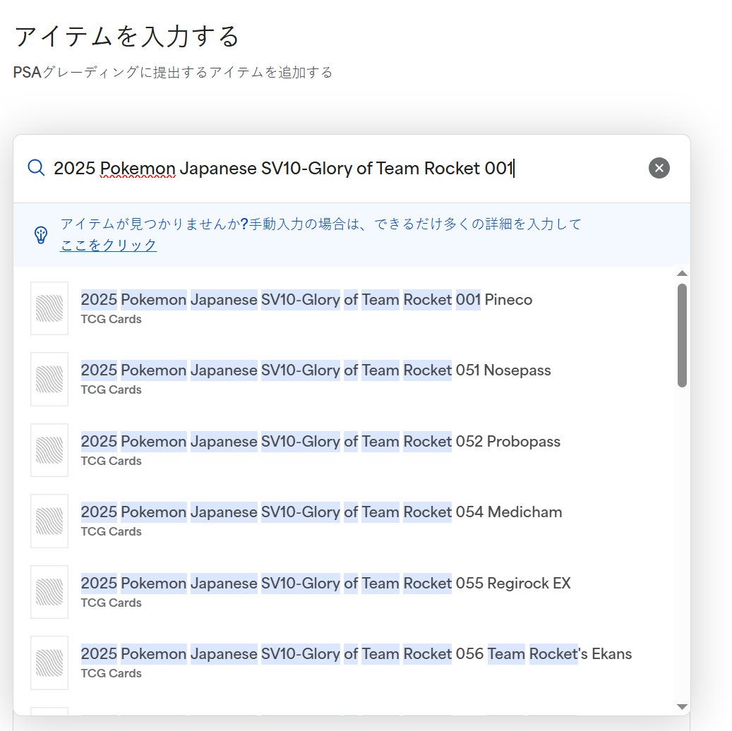 📣ANNOUNCEMENT📣 本日発売のポケモンカードゲーム最新弾 「ロケット団