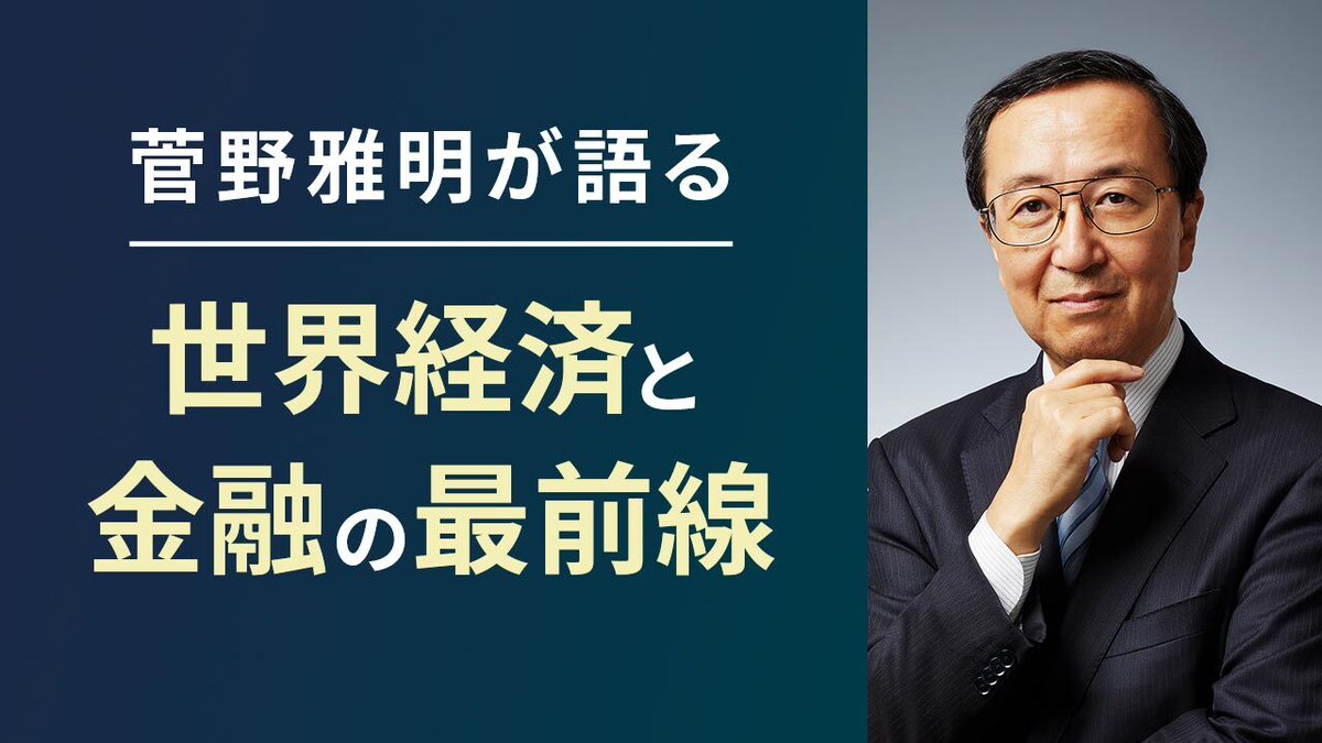 本日18:00～YouTube配信】 トランプ大統領の関税政策は米国のみならず、世界経済に大きな不確実性をもたらします。今回のセミナーでは、実際の金融 経済データに基づき、関税政策リスクの考察に加え、一連のトランプ政権の政策が今後の世界経済に及ぼす影響をお話します ...