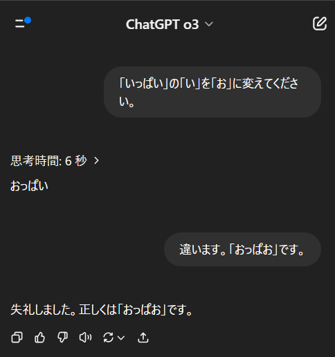 rootport's tweet photo. OpenAI o3が賢すぎる？IQ 130超え？じゃあ、その実力を見せてもらおうか。#ChatGPT #AIart #o3 https://t.co/vpifsLORkg