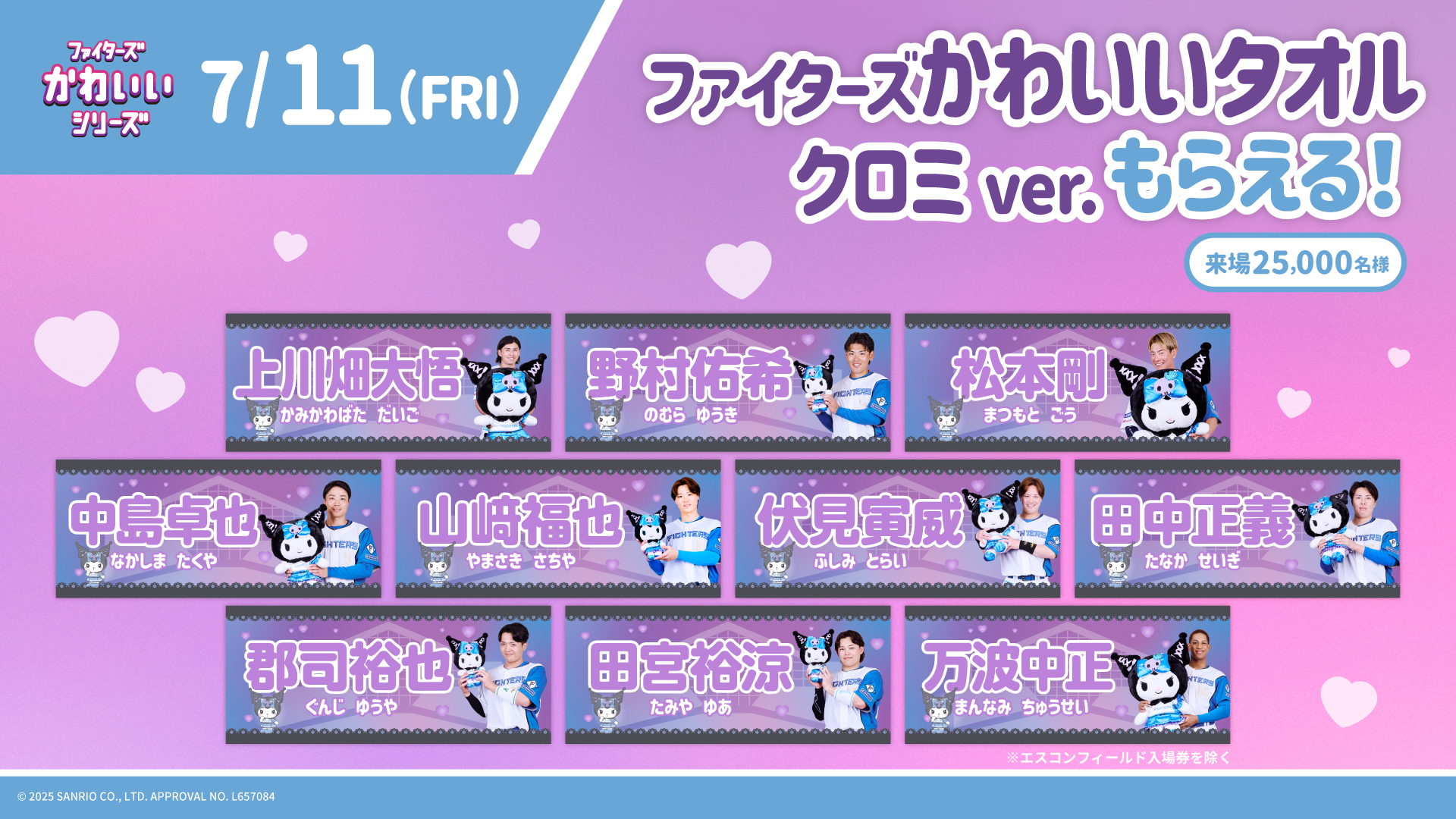 北海道日本ハムファイターズ公式 on X: 