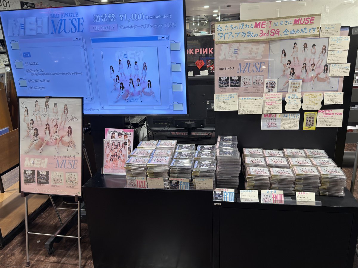 タワ渋ME_I】 ／ ✨💖ME:I 3RD SINGLE『MUSE』💖✨ ＼ 📢ME:Iが渋谷店