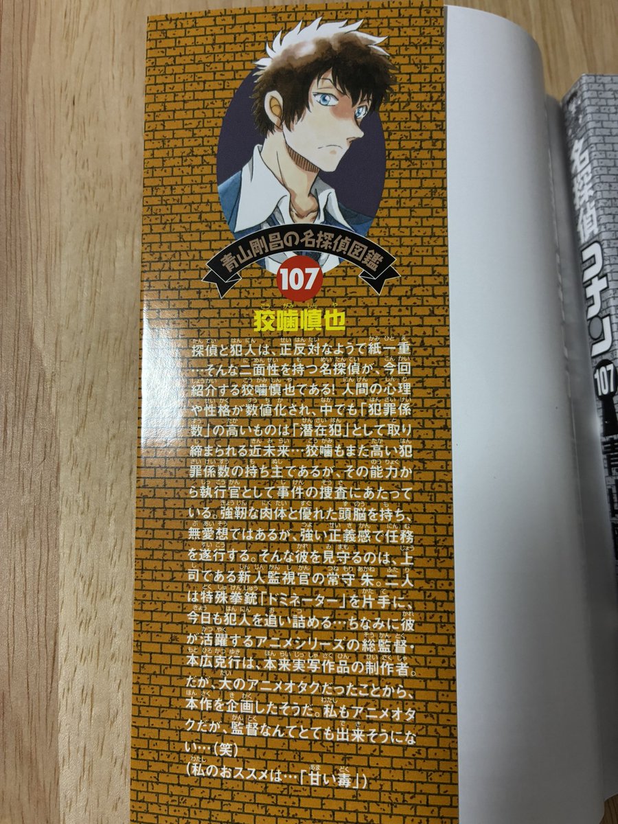 melon_hoikushi's tweet photo. 皆さんが劇場版でテンション上がっている中
青山先生が描いた狡噛慎也でテンション上がっているアカウントはこちら https://t.co/eowKcVKYgI