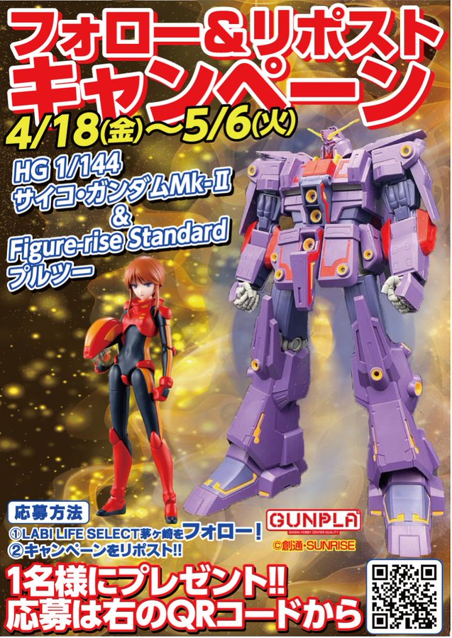 サイコガンダムMK-II,figurerise standard プルツーセット 717FYwpF+SL._UF350,350_QL80_.jpg