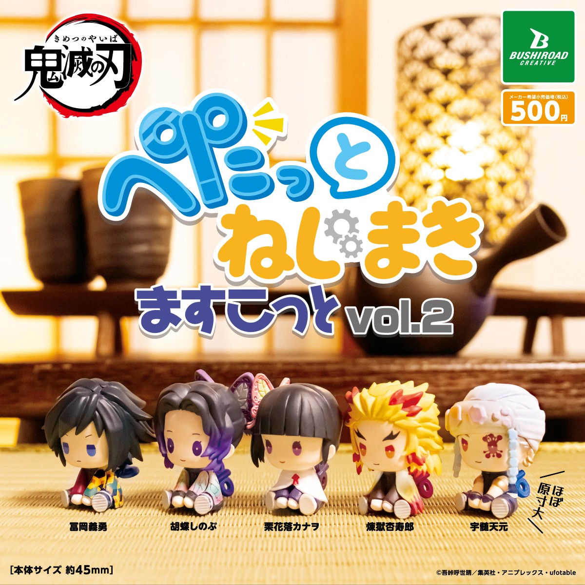 鬼滅の刃グッズ情報 (@kimetsugoods) / X 鬼滅の刃グッズ情報 (@kimetsugoods) / X