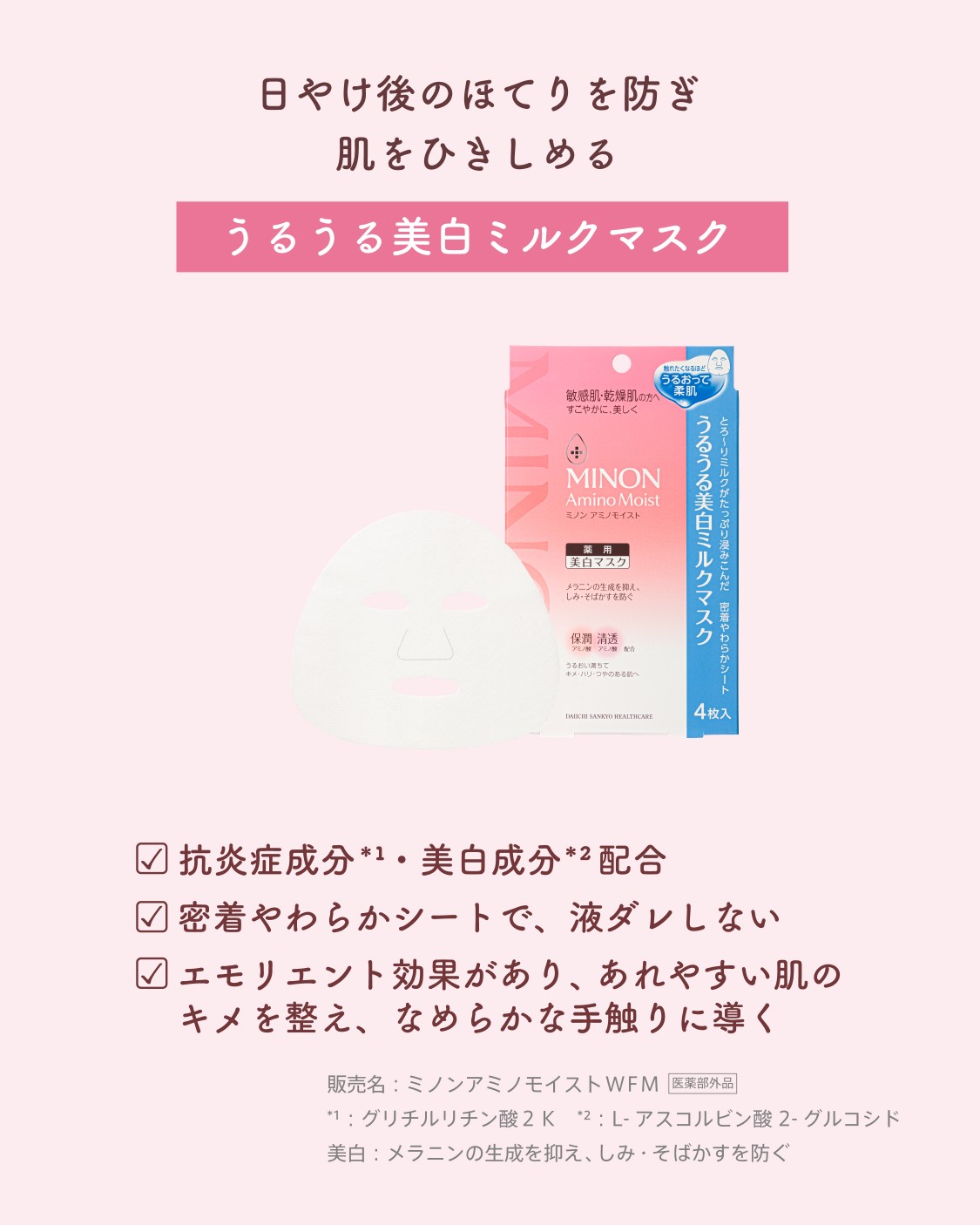 ミノン (@minon_dshc) / X