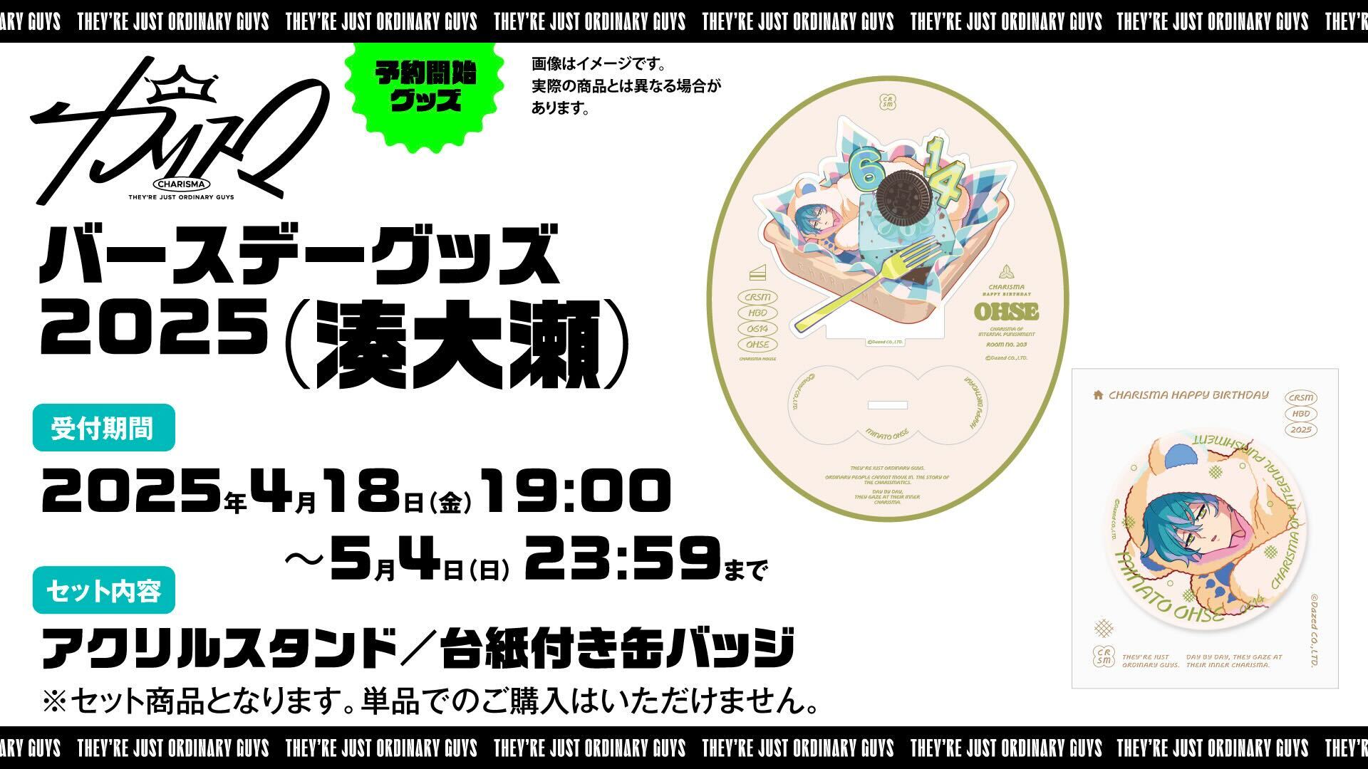 カリスマ【公式】 on X: 