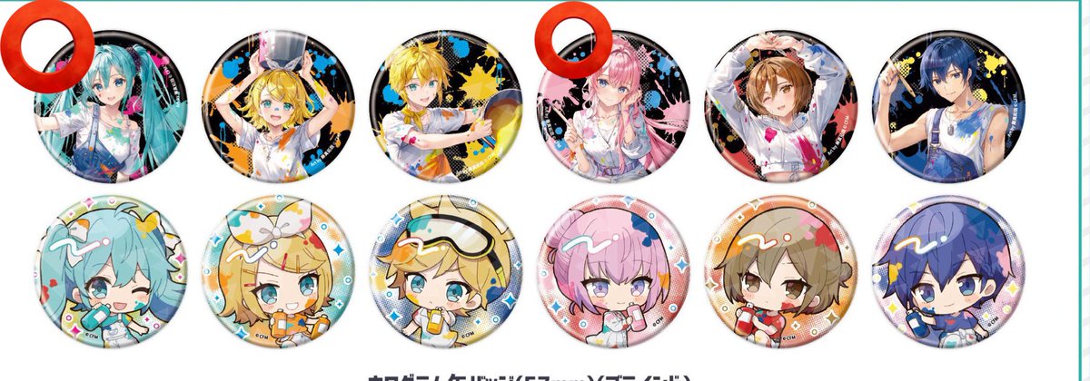 「ピアプロキャラクターズ」POP UP STORE in池袋スキマストア by eeo 缶バッジ

求）巡音ルカ、初音ミク
　　等身のみの希望となります。
　　
譲)定価＋送料

ポストカードもご相談ください。
検索からでもお気軽にお声掛け下さい。

検索ワード　交換　VOCALOID ボカロ