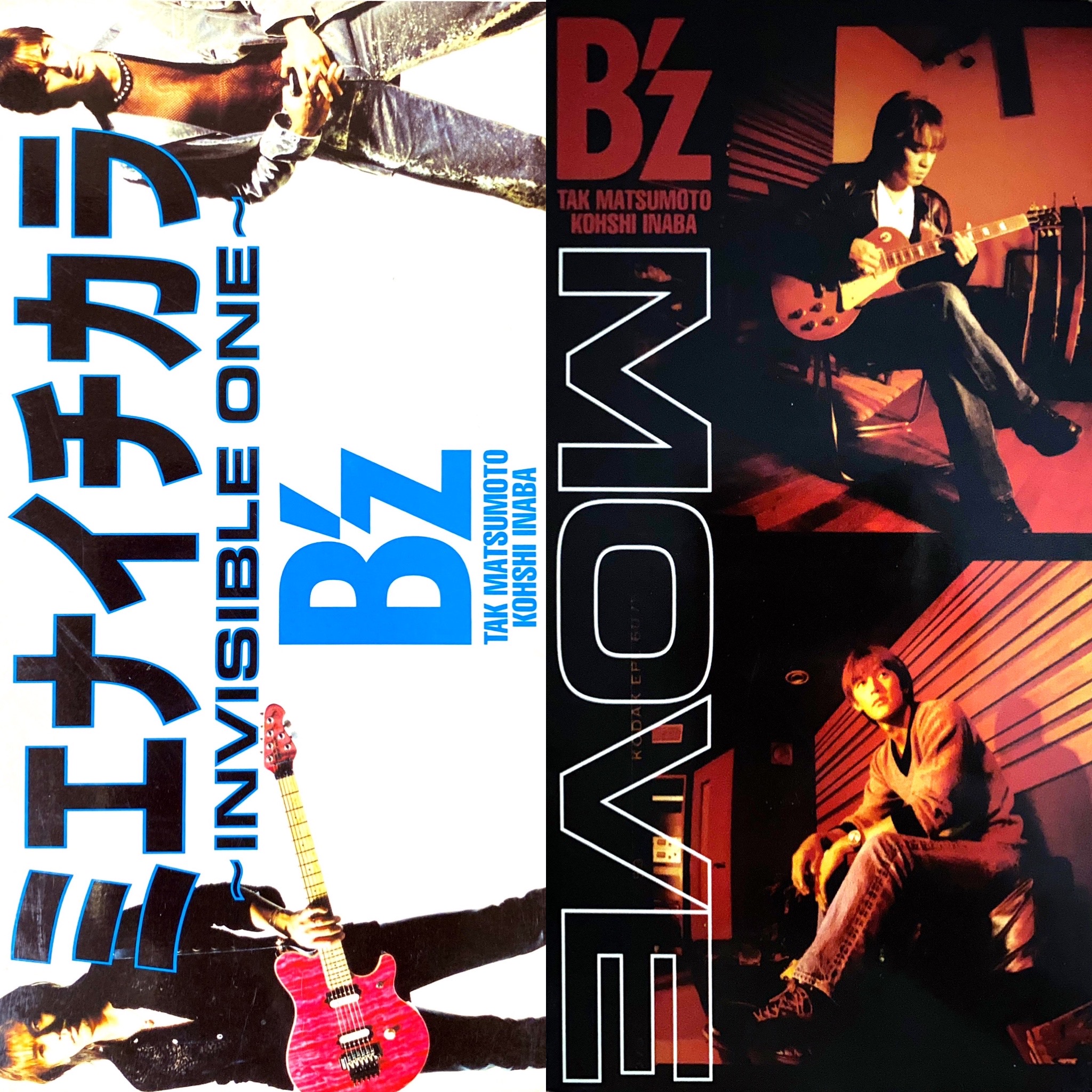 B'z MOVE /ミエナイチカラ INVISIBLE ONE 8cmCD Amazon.co.jp: ミエナイチカラ ~INVISIBLE ONE~: ミュージック