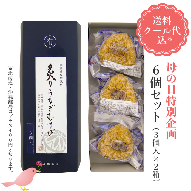 2025年の母の日は、5月11日（日）です。
高橋商店のおすすめは「簡単調理で美味しいギフト」🥰
yuzusco.com/SHOP/1072796/l…

特別企画　炙りうなぎむすび６個
税込3888円（送料・クール代込）
yuzusco.com/SHOP/2164.html

#高橋商店
#母の日
#母の日ギフト
#ゆずすこ
#のりクロ
#お茶漬け
#漬魚
#うなぎ