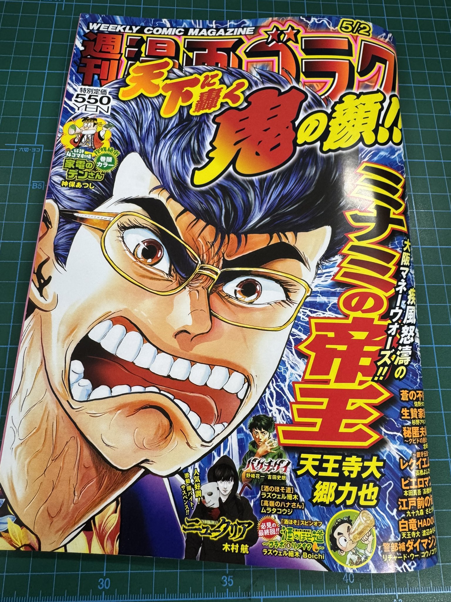 さとう輝 ゴラク連載中『江戸前の旬』作者 (@HQG3wqmKAsMXg9y) / X さとう輝 ゴラク連載中『江戸前の旬』作者 (@HQG3wqmKAsMXg9y) / X