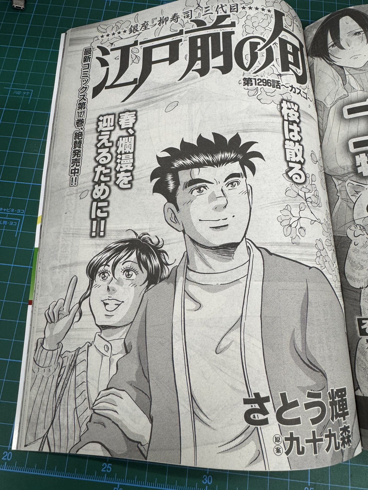 江戸前の旬』公式週刊漫画ゴラク連載中 (@2Aa63e89mqjwnkE) / X 江戸前の旬』公式週刊漫画ゴラク連載中 (@2Aa63e89mqjwnkE) / X